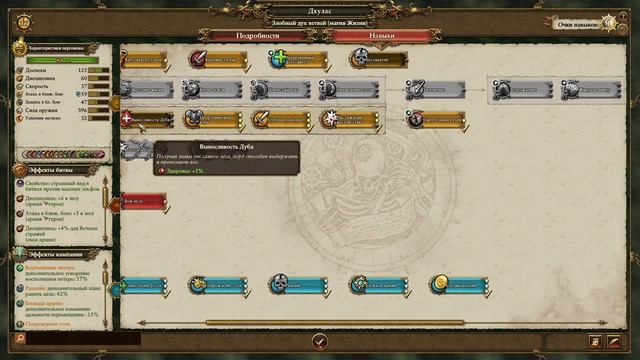 Total War: Warhammer 2. # 38. Дрича. Прохождение на Легенде. смотреть онлайн