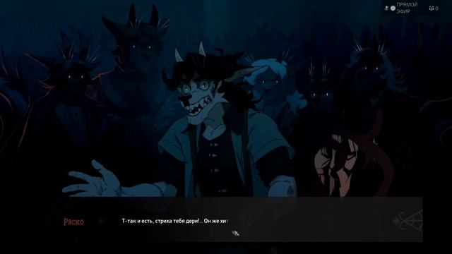 Вывели Раско на чистую воду ➤ crown of leaves смотреть онлайн