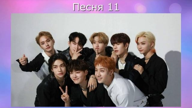 Угадай песню Stray Kids по обратной перемотке смотреть онлайн