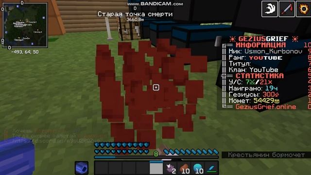 Прячу клады для Подписчиков на GezuisGrief смотреть онлайн