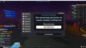 НОВЫЕ ПРОМОКОДЫ В АРМИИ РОБЛОКСА РП