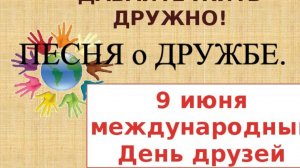 ЕКАТЕРИНОДАР - ПЕСНЯ о ДРУЖБЕ. (Солодкин-Солонченко, Солодкин)