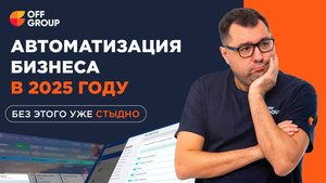 Автоматизация процессов: какие инструменты помогают