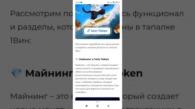 1WIN TOKEN  КОГДА ЖДАТЬ ЛИСТИНГ И РАЗДАЧУ АИРДРОПА  БУДЬ ГОТОВ МЕНЯТЬ 1ВИН ТОКЕНЫ НА ДЕНЬГИ
