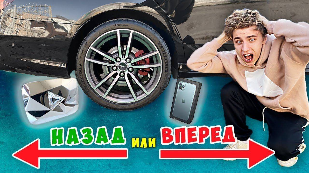 ВЛАД А4 - НАЗАД или ВПЕРЕД ЧЕЛЛЕНДЖ ! А4