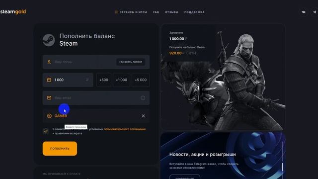 ПОПОЛНЕНИЕ STEAM С МИНИМАЛЬНОЙ КОМИССИЕЙ - ПОПОЛНИТЬ БАЛ