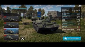 Какие взводы брать с 11 по 15 уровень в War Thunder Mobile