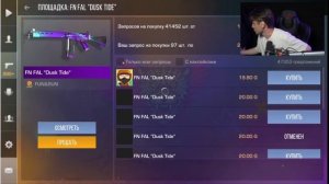 БУСТ ТЕРСА 2025  STANDOFF2 #standoff2 #терс #ters