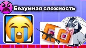Опять Нагнул Сестру Маффаки Каждой Сложности Geometry Dash
