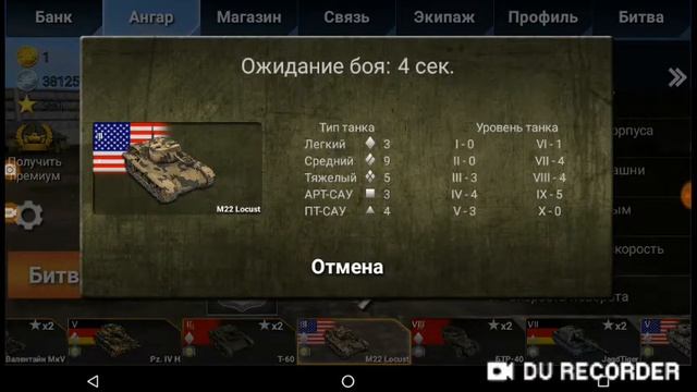 Моё первое видео о М22 Locast. Wild Tanks. смотреть онлайн