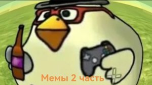 мемы чикен ган 2  #чг #жура24к #ден19к #горшок ру #фрузер #кориш24к