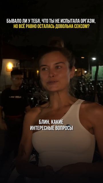 С&кс без оргазма- норм или стрем? смотреть онлайн