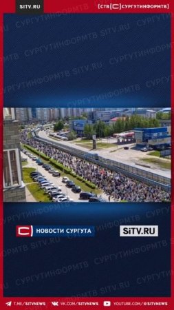 Общегородской крестный ход в Сургуте в честь Дня Святой Троицы.