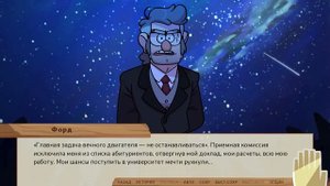 Grunkle Dating Sim - Запикапить Стэнов: Симулятор Свиданий по Г
