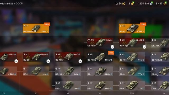 покупаю в ангар танк су-100п1. смотреть онлайн