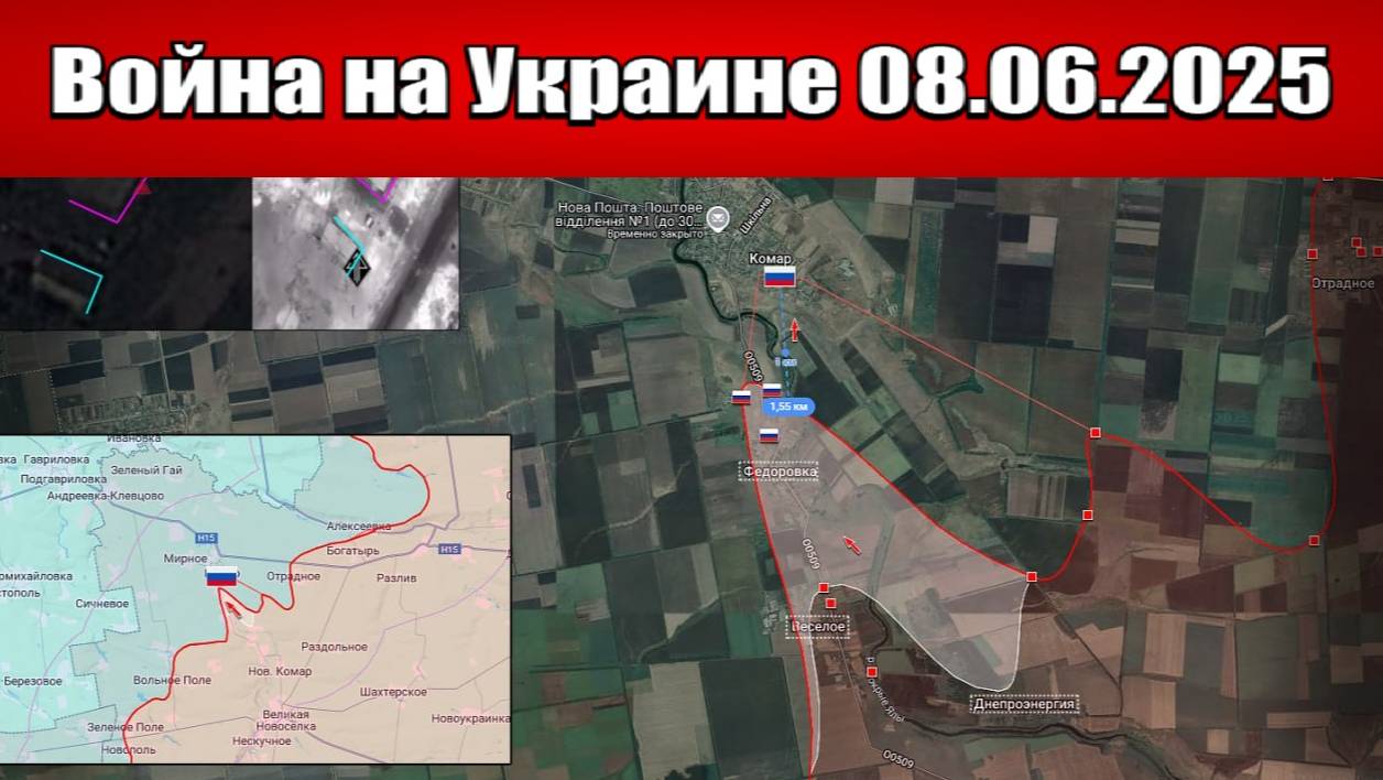 Сводка с фронта СВО и карта боевых действий на Украине сегодня 08.06.2025