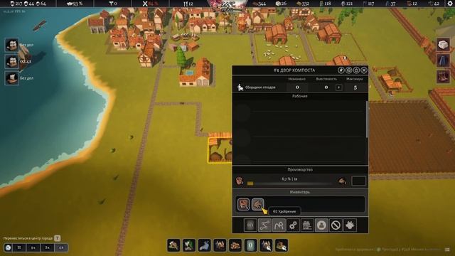 300 ЧЕЛОВЕК И СЫРОВАРНИ! - 13 ПРОХОЖДЕНИE SETTLEMENTS RISING