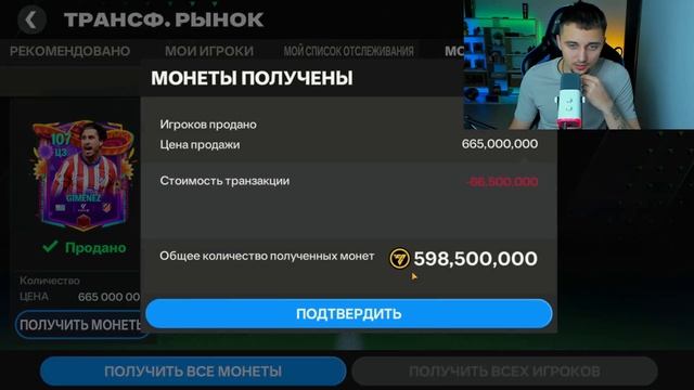 МЕЧТА СБЫЛАСЬ ! ПОСЛЕДНИЕ ПАКИ в FC 25 MOBILE смотреть онлайн