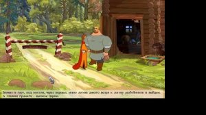 Прохождение игры Илья Муромец и Соловей Разбойник #2