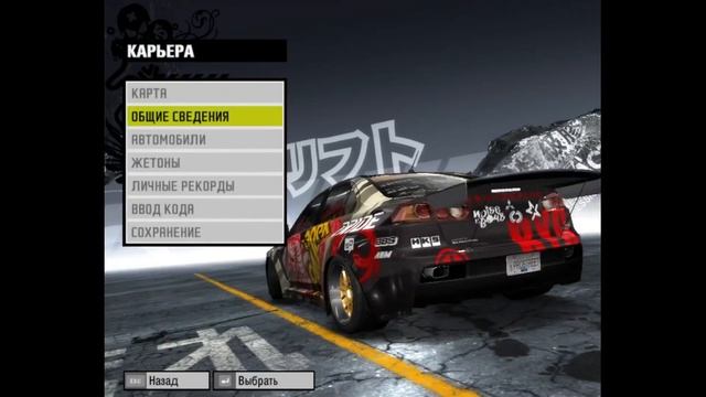 Need for speed Pro street- ПРОХОЖДЕНИЕ НА 100% - #4 смотреть онлайн