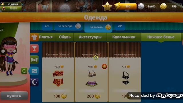 ТРАТА ЗОЛОТА/ПЕРВЫЙ ДОНАТ/МОБИЛЬНАЯ АВАТАРИЯ/Darina Black смотреть онлайн