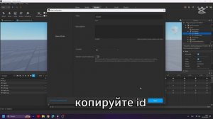 ✅КАК СДЕЛАТЬ СИСТЕМУ ПОЛЗАНИЯ В РОБЛОКС СТУДИО ✅