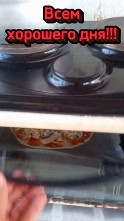 Приятного!
