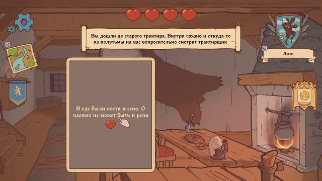 The Choice of Life Middle Ages. Серия 1: Крестьянин