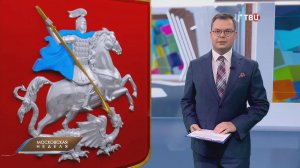 Как развивается Войковский - самый научный район Москвы / Московская неделя на ТВЦ