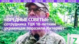 Умереть на фронте — отличный старт для 18-летних. ТЦК странно заманивают молодых в ВСУ