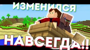 Minecraft Предметы которые ИЗМЕНИЛИСЬ навсегда! (Void Trade, Жители, Тотемы, Лодки)