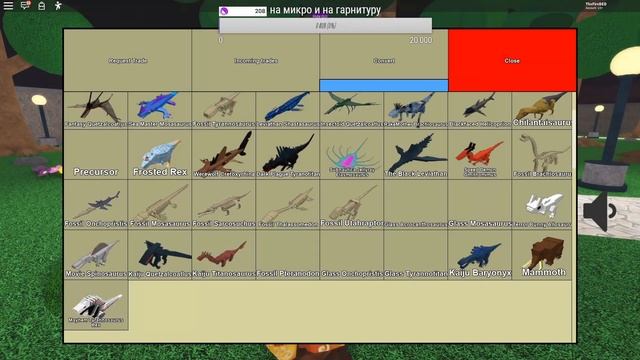 TRADE MAP! НОВАЯ ТРЕЙД КАРТА в Dino Sim ROBLOX // SEVITOR - Новости Обно смотреть онлайн