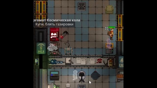 Классическая смена в меде и яростный медибот | Space Staion 1 смотреть онлайн