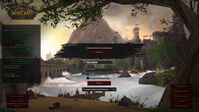 WoW Sirus Выкидывает