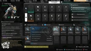 Как сменить тип гнезда - Обновление The First Descendant