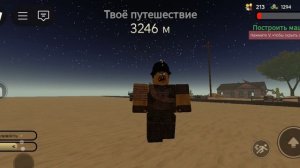 Пыльная поездка роблокс 1 часть