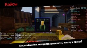 ElementCraft – Самый лучший магический сервер 4 стихий!!!