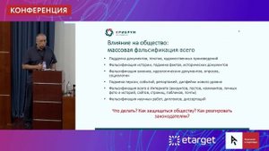 Доклад Игоря Ашманова о влиянии нейросетей на сферу IT, государство, общество и бизнес/ 17.05.2023