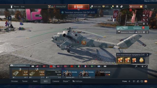 War Thunder 12лет вместе! смотреть онлайн