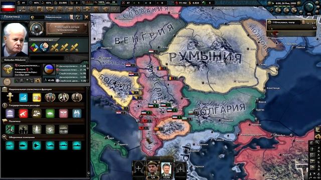 НАЧАЛО ЮГОСЛАВСКОГО ВОЗРОЖДЕНИЯ В HEARTS OF IRON 4:MILLENNIUM DAWN!!! смотреть онлайн