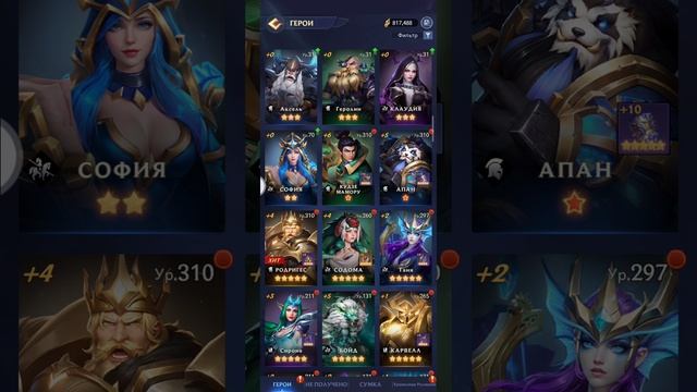 Каких героев лучше прокачивать? Puzzles & Chaos: Frozen Castle @LongNg? смотреть онлайн