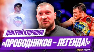 Пакьяо с желанием ДРАТЬСЯ – СТРАШНАЯ вещь / Ломаченко – УНИКУМ / Бокс в РФ развивается? | Кудряшов