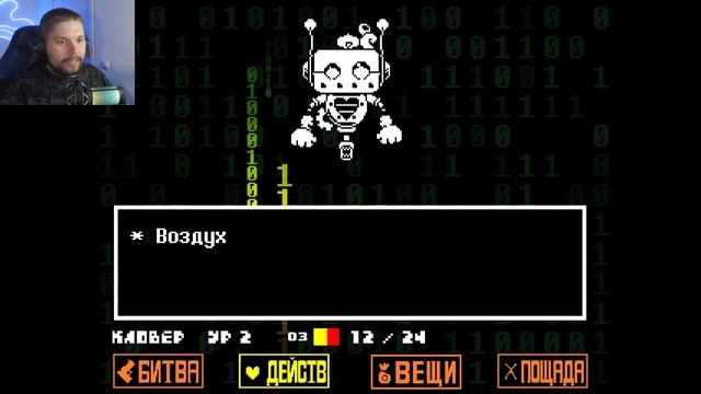 БОСС - АКСИС: КРУТЕЙШИЙ ФАЙТ! ➤ Undertale Yellow #11