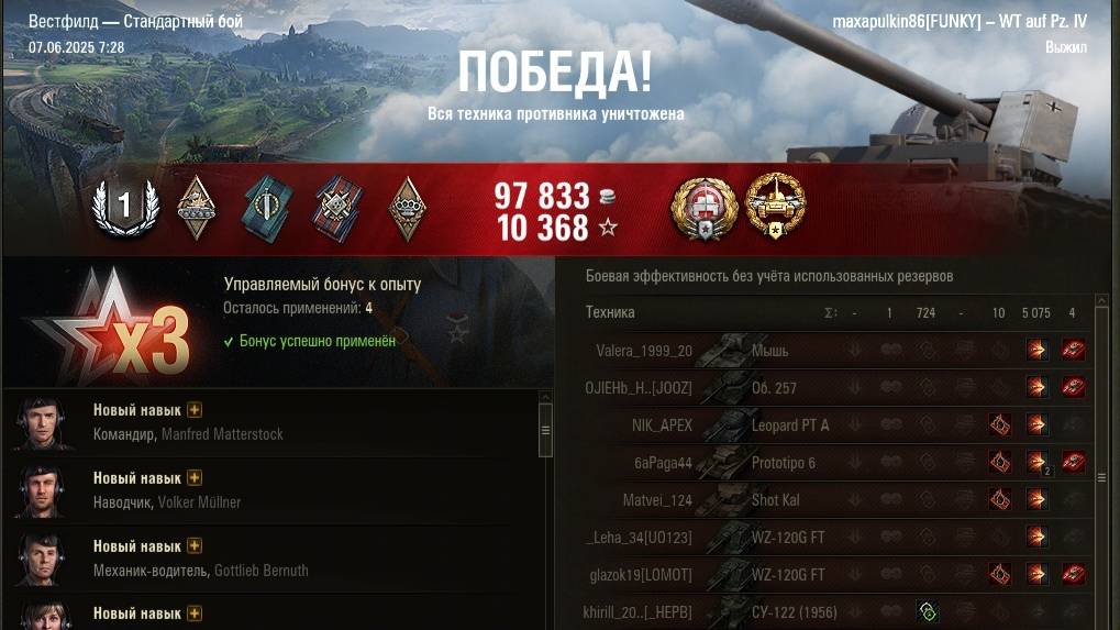 Калибр-боец на WT auf Pz.IV #wot #games #танки #миртанков #ворлдофтанкс #worldoftanks