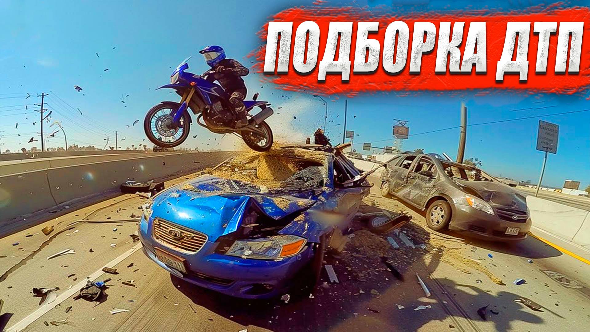 ДТП. Подборка ДТП на видеорегистратор. Русские Дороги Июнь 2025 ( Психи на дорогах / Аварии #67_09 )