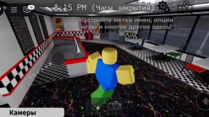 Как получить рок стар Фредди в мега ролевой игре фредб