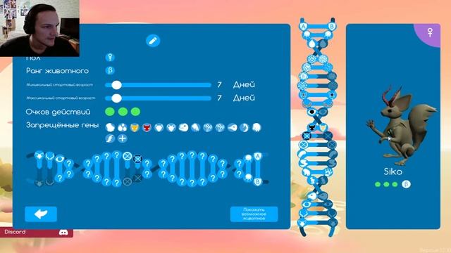 СОЗДАЁМ И УМИРАЕМ › Niche A Genetics Survival Game #7 смотреть онлайн
