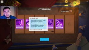 Выбор стратагем ""Король всей Британии"" ⚔ Rise of Kingdoms games