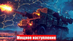 Новости. Мощное наступление. Новые плацдармы. Зеленский - аут. Война на Украине (СВО). 08.06.2025