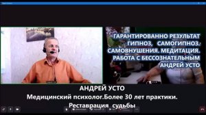 Самовнушения. Самогипноз. Работа с бессознательным как найти ресурсы, силы.